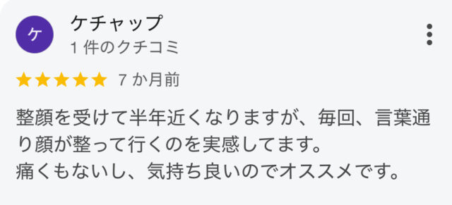 お客様写真