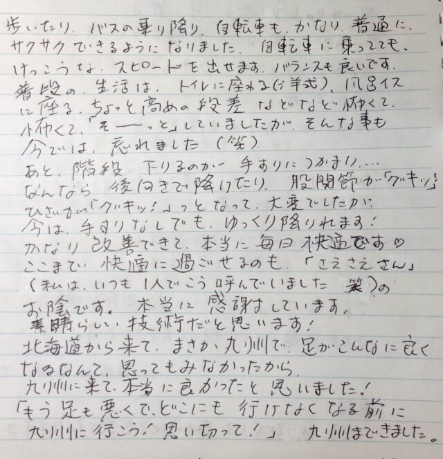 お客様写真